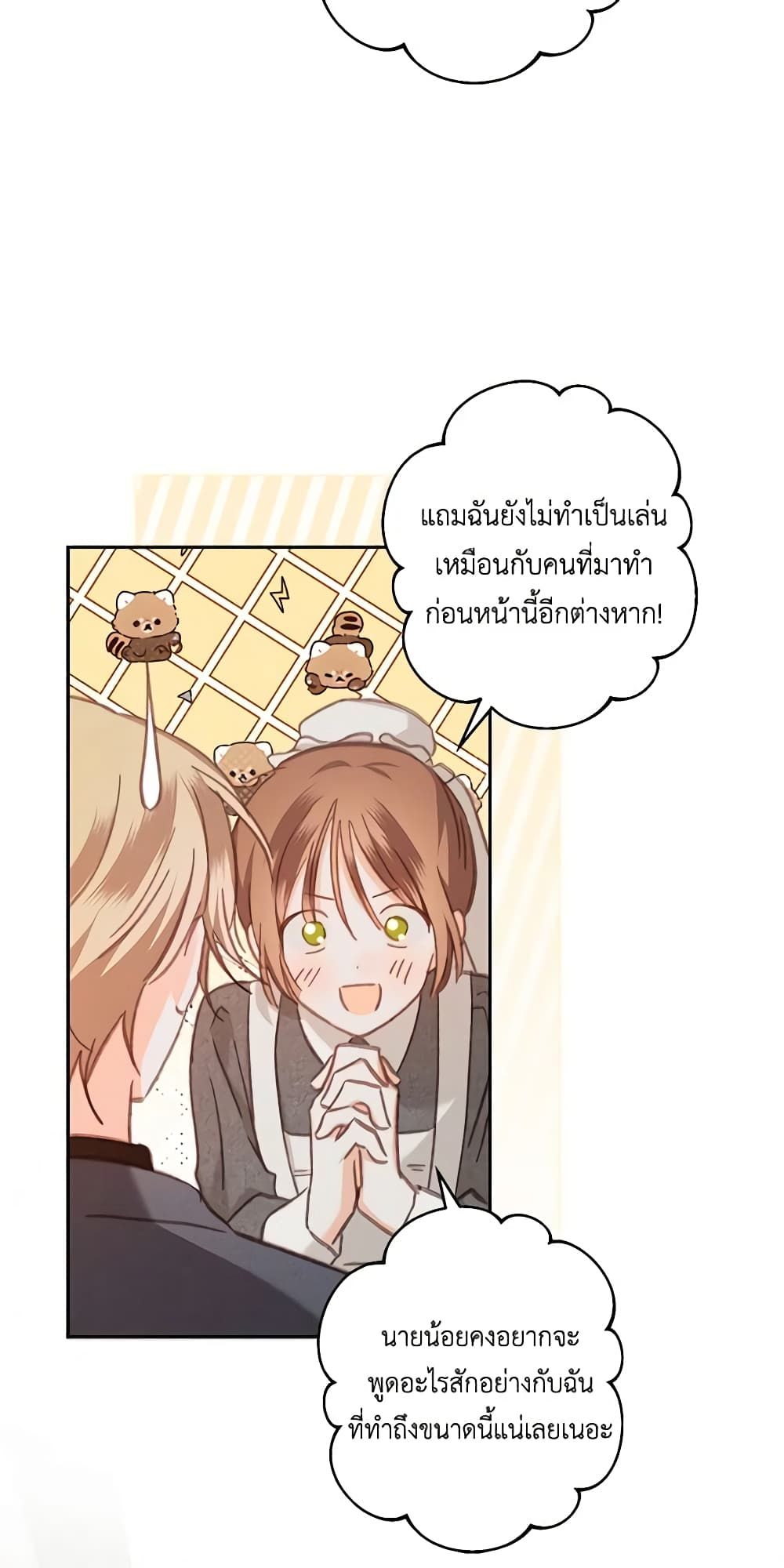 How to Survive as a Maid in a Horror Game ตอนที่ 34 21