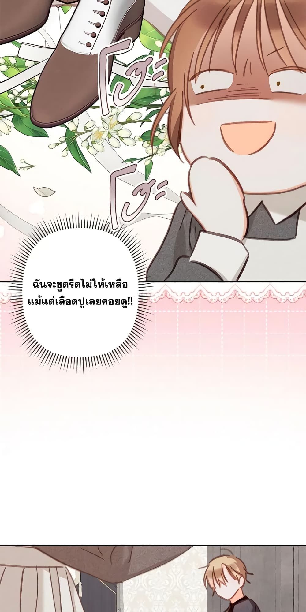How to Survive as a Maid in a Horror Game ตอนที่ 34 17