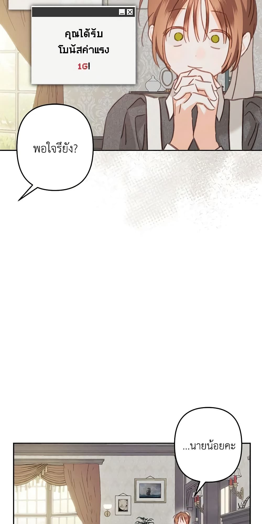 How to Survive as a Maid in a Horror Game ตอนที่ 34 23