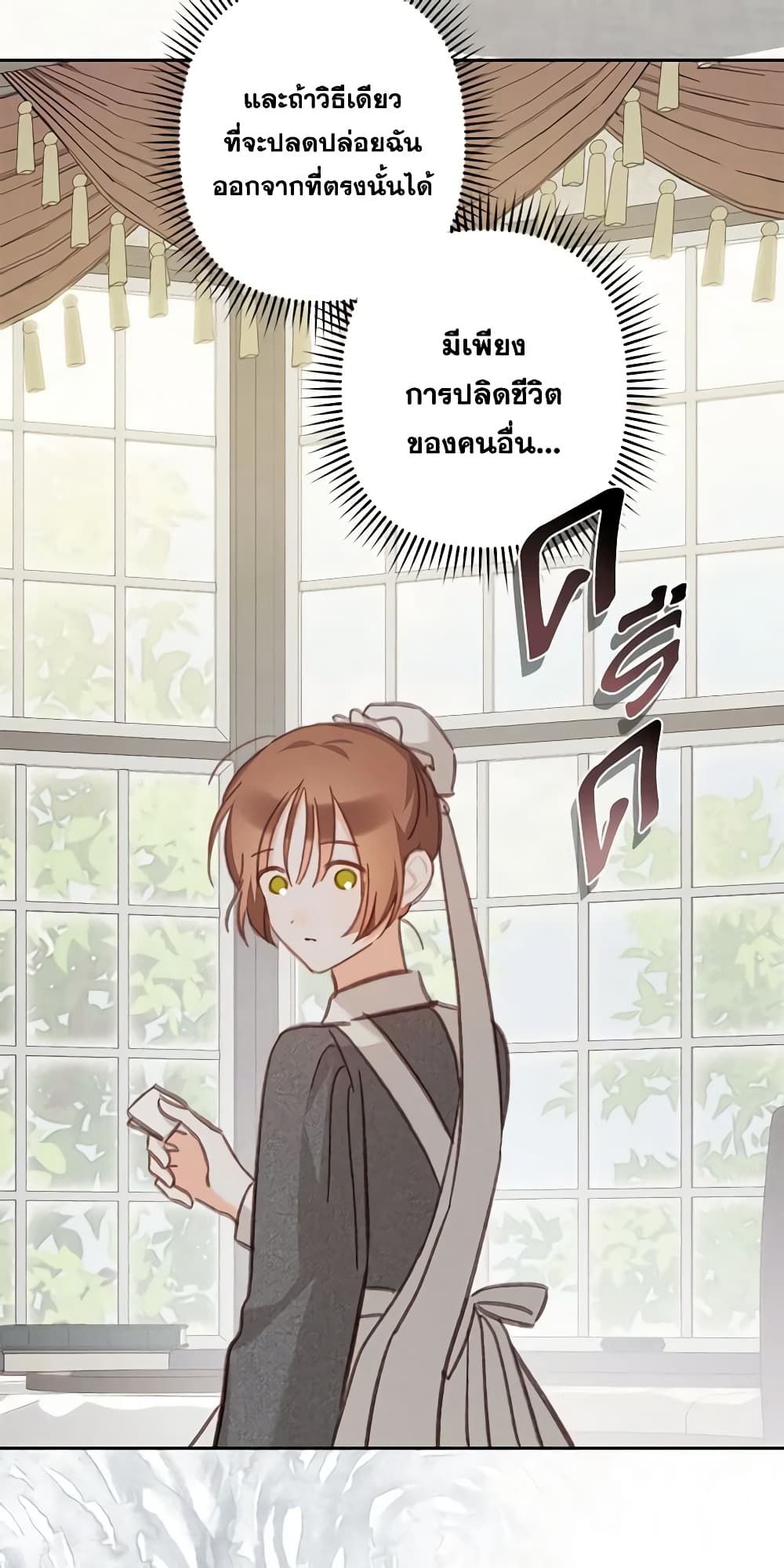 How to Survive as a Maid in a Horror Game ตอนที่ 34 31