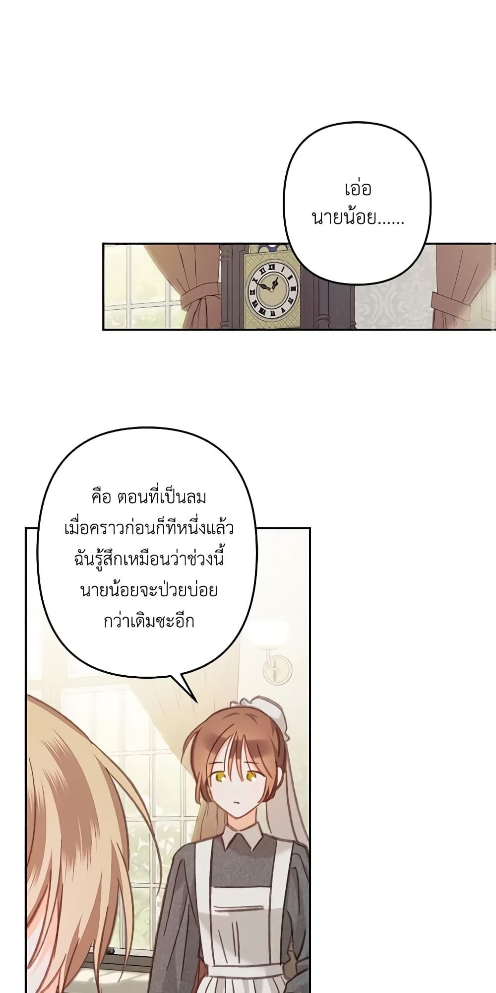 How to Survive as a Maid in a Horror Game ตอนที่ 34 29