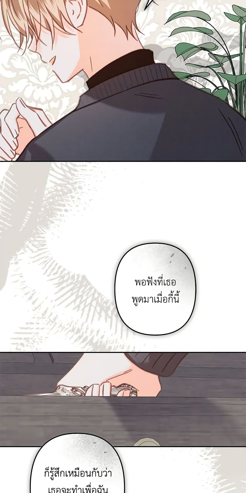 How to Survive as a Maid in a Horror Game ตอนที่ 34 36
