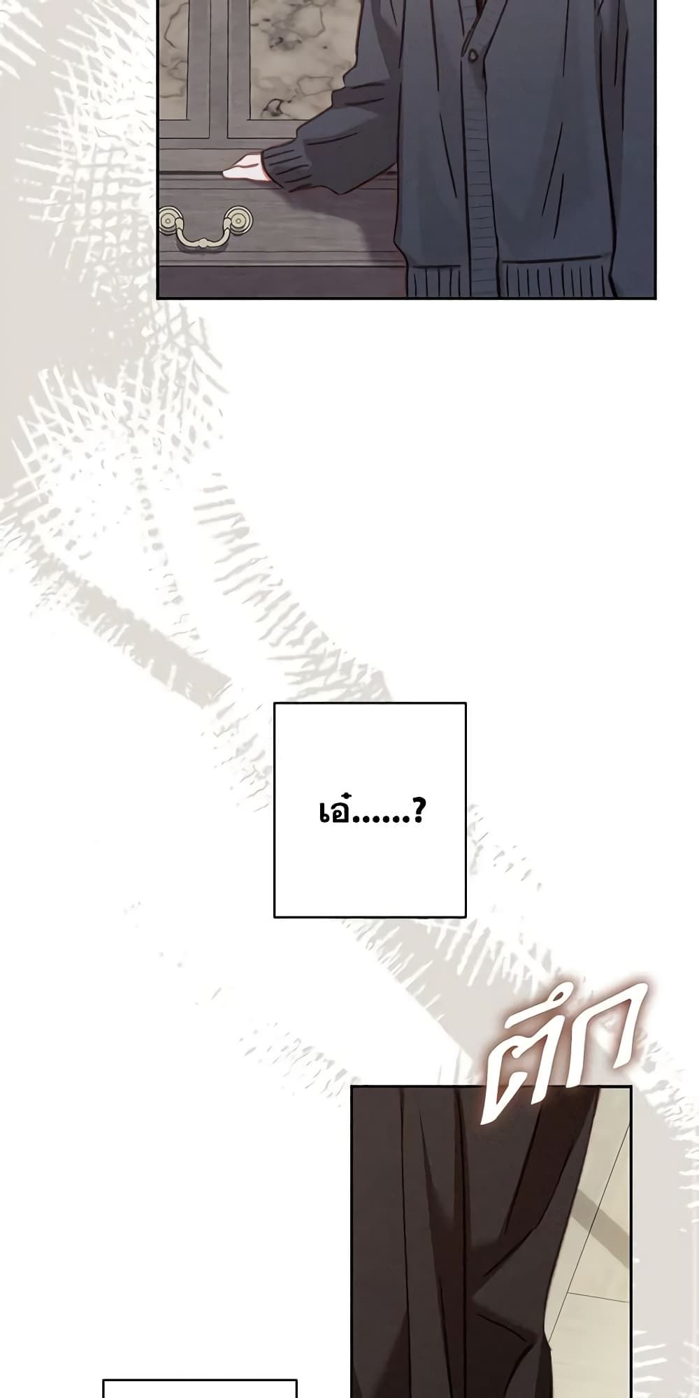 How to Survive as a Maid in a Horror Game ตอนที่ 34 38