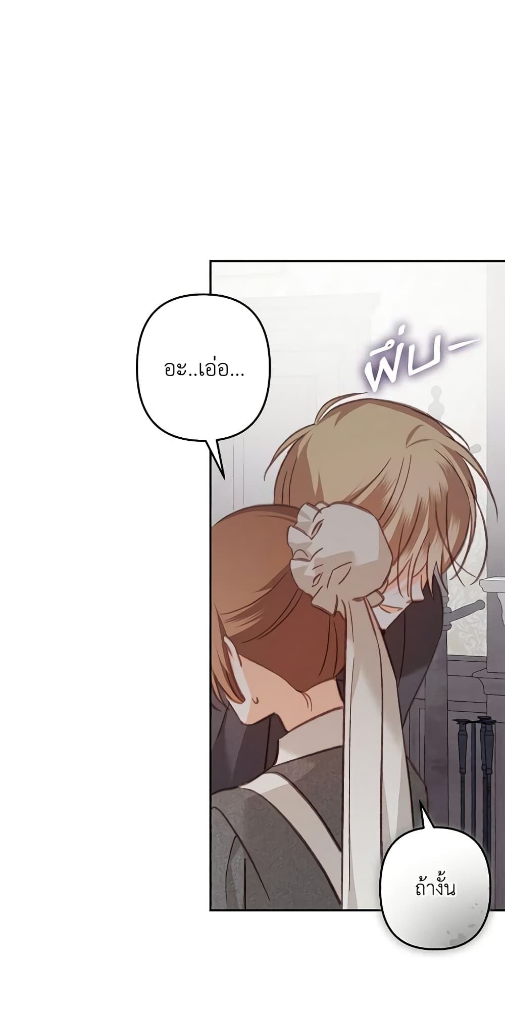 How to Survive as a Maid in a Horror Game ตอนที่ 34 42