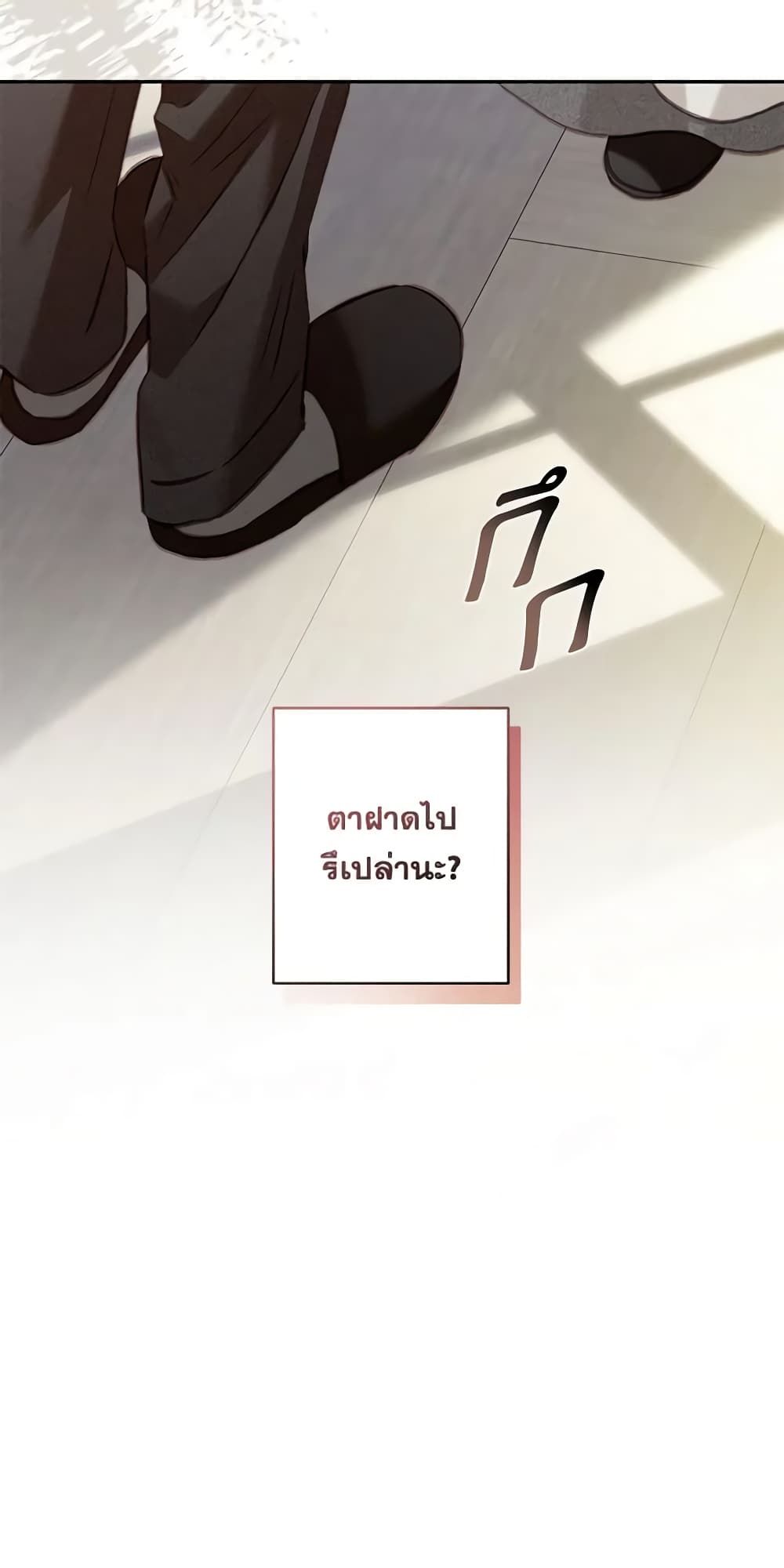 How to Survive as a Maid in a Horror Game ตอนที่ 34 40