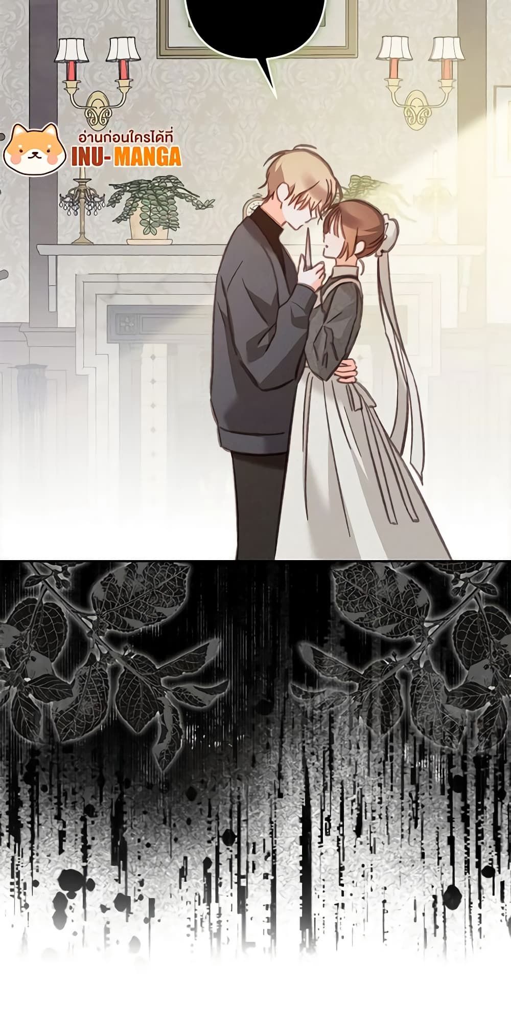 How to Survive as a Maid in a Horror Game ตอนที่ 34 43