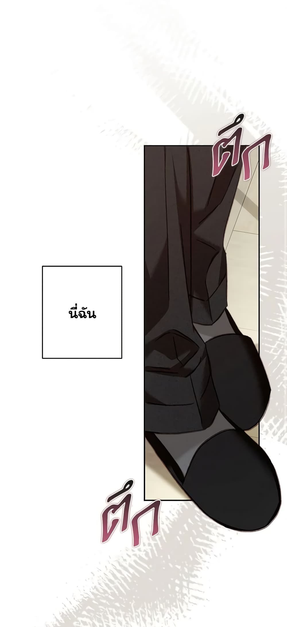 How to Survive as a Maid in a Horror Game ตอนที่ 35 1