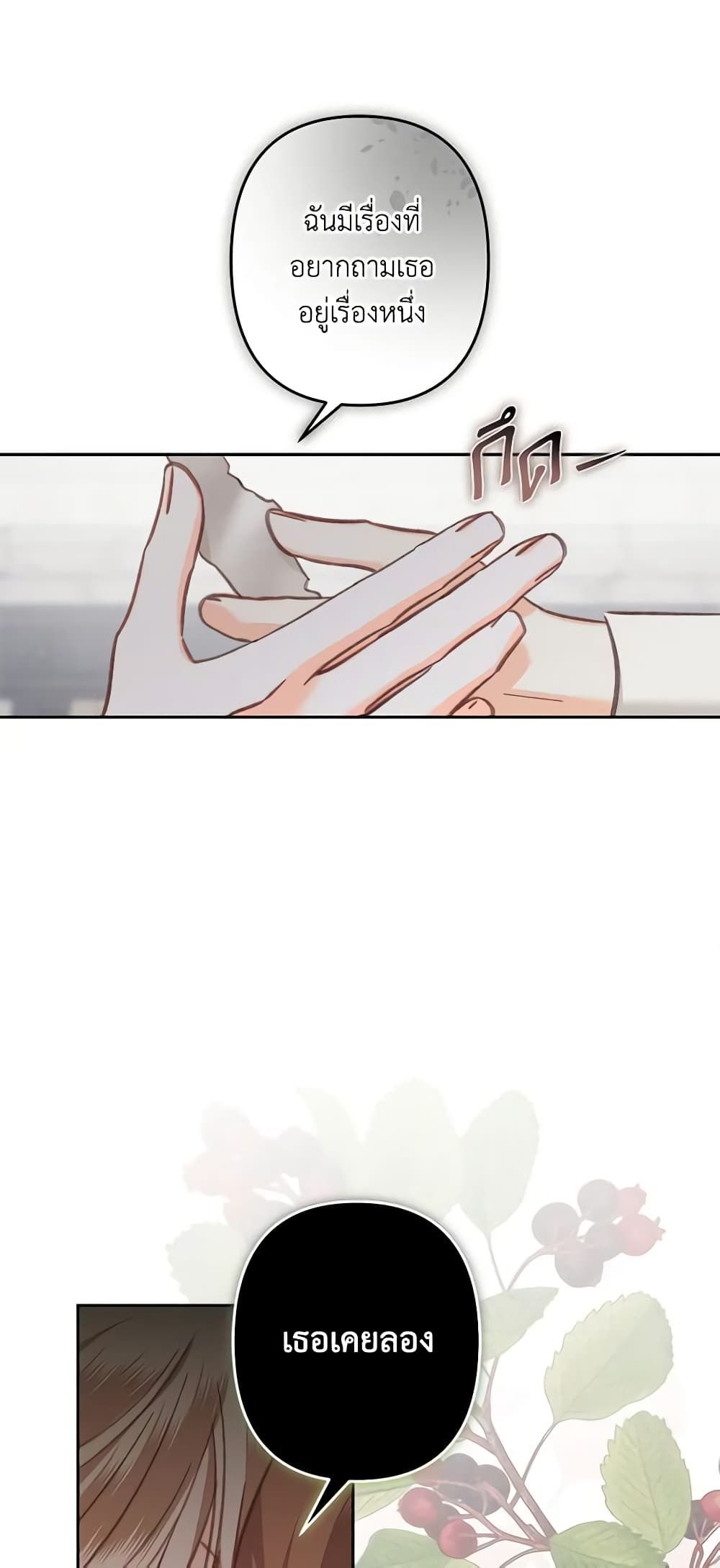 How to Survive as a Maid in a Horror Game ตอนที่ 35 4