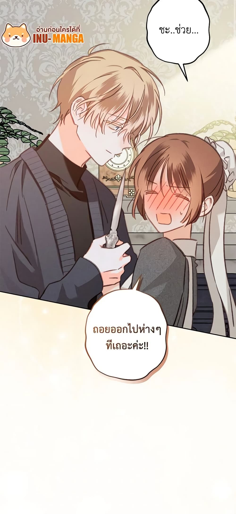 How to Survive as a Maid in a Horror Game ตอนที่ 35 9