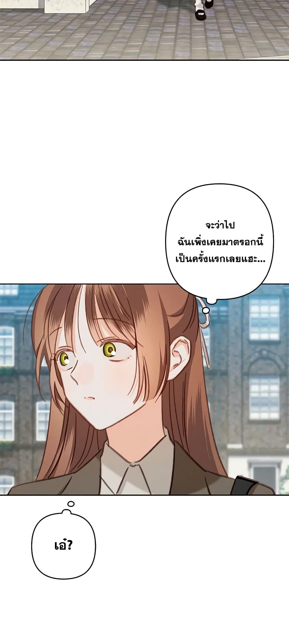 How to Survive as a Maid in a Horror Game ตอนที่ 35 30