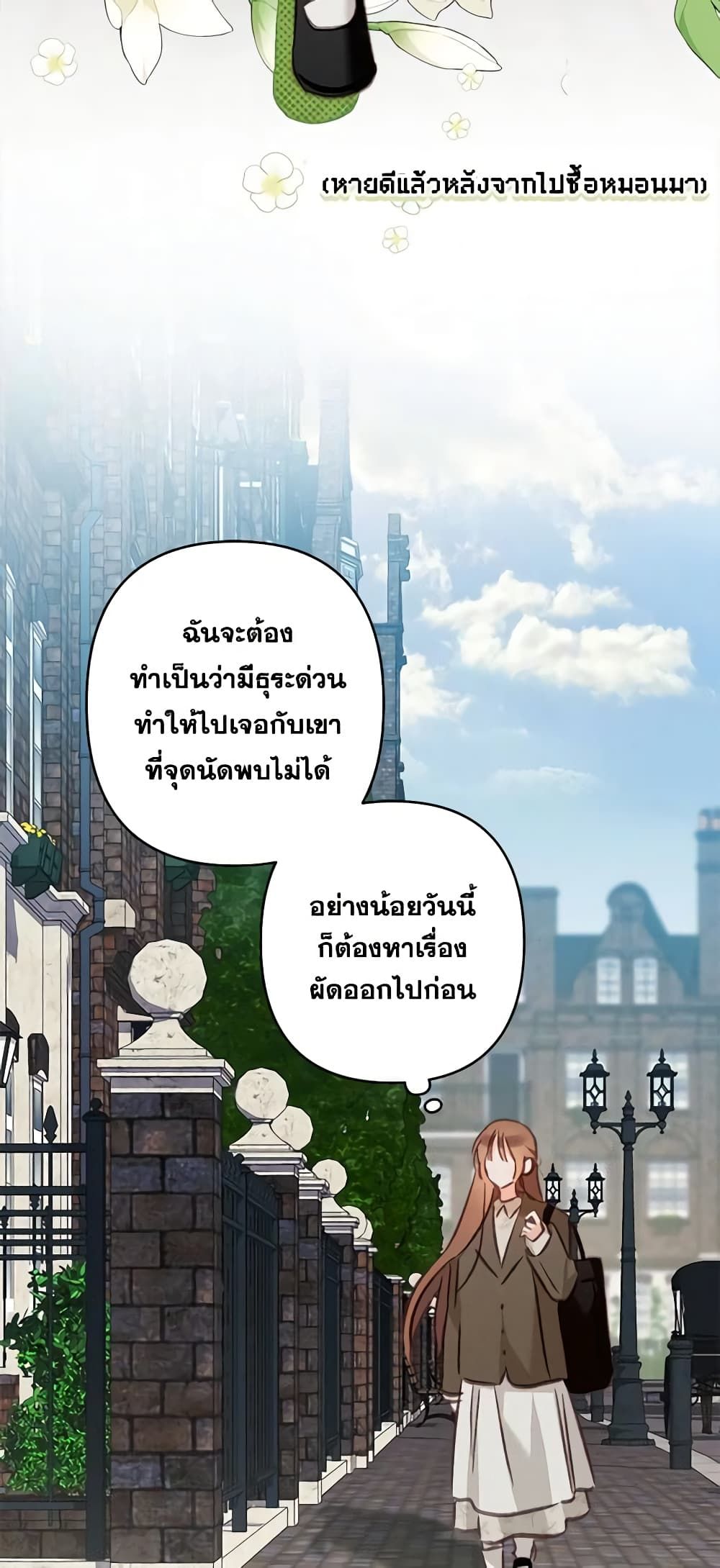 How to Survive as a Maid in a Horror Game ตอนที่ 35 29