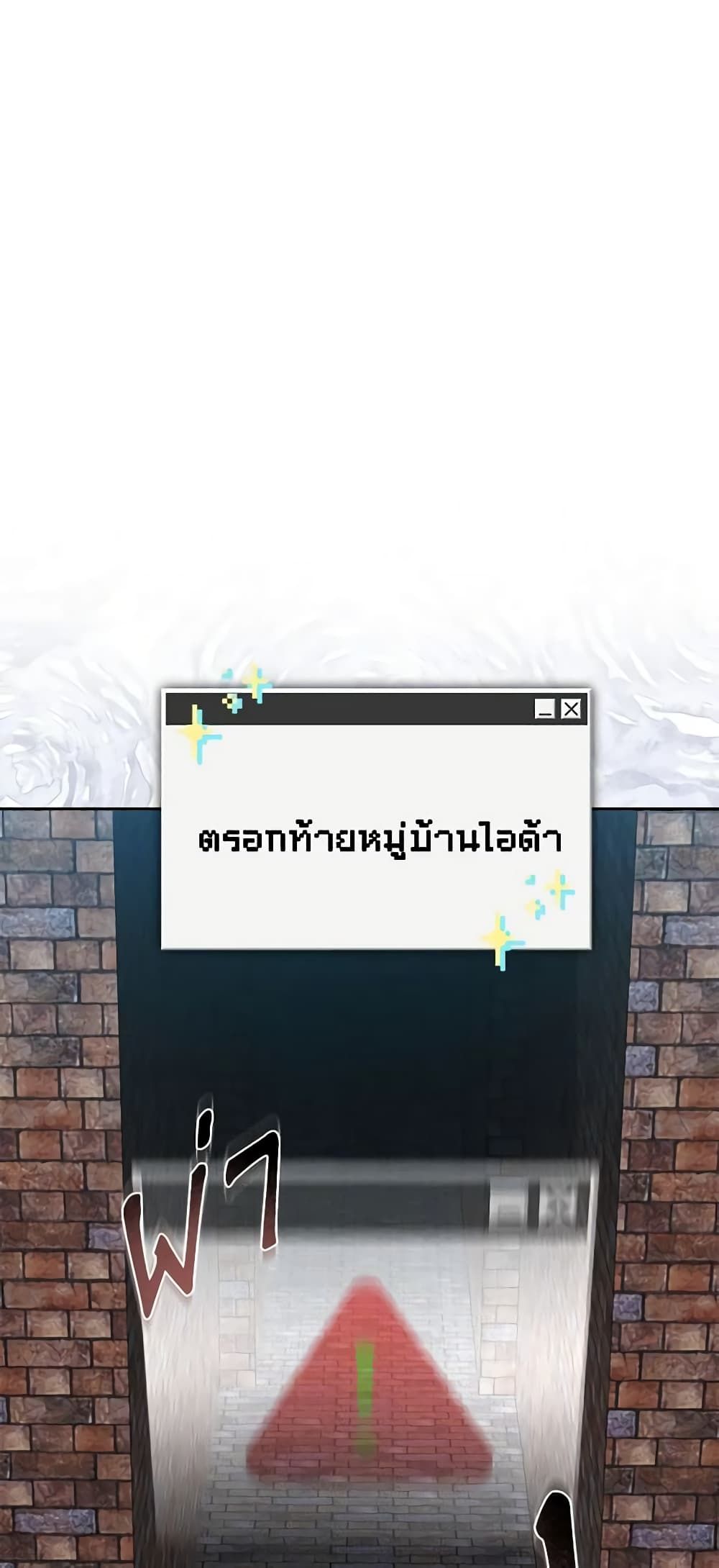How to Survive as a Maid in a Horror Game ตอนที่ 35 31