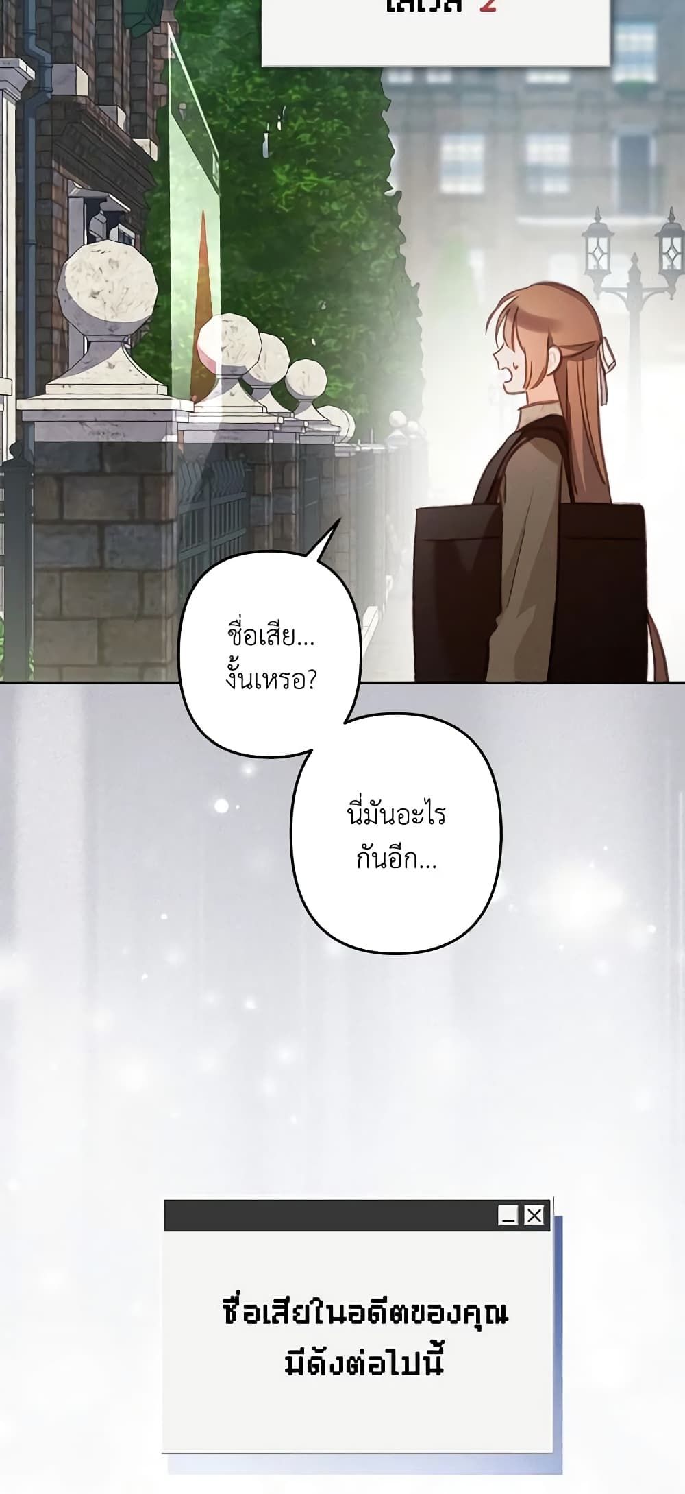 How to Survive as a Maid in a Horror Game ตอนที่ 35 34