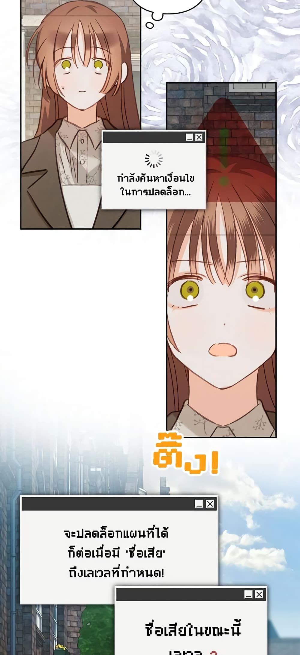 How to Survive as a Maid in a Horror Game ตอนที่ 35 33
