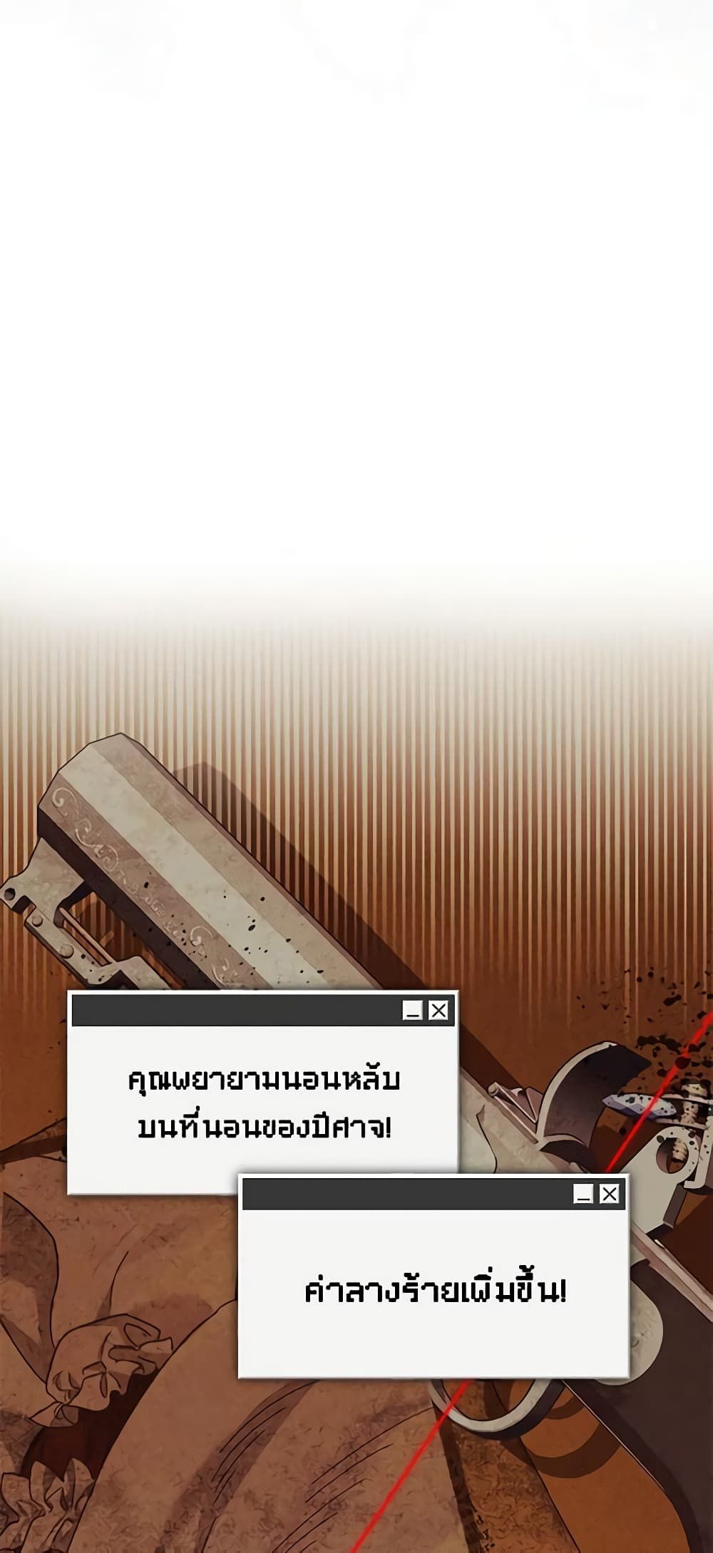 How to Survive as a Maid in a Horror Game ตอนที่ 35 35