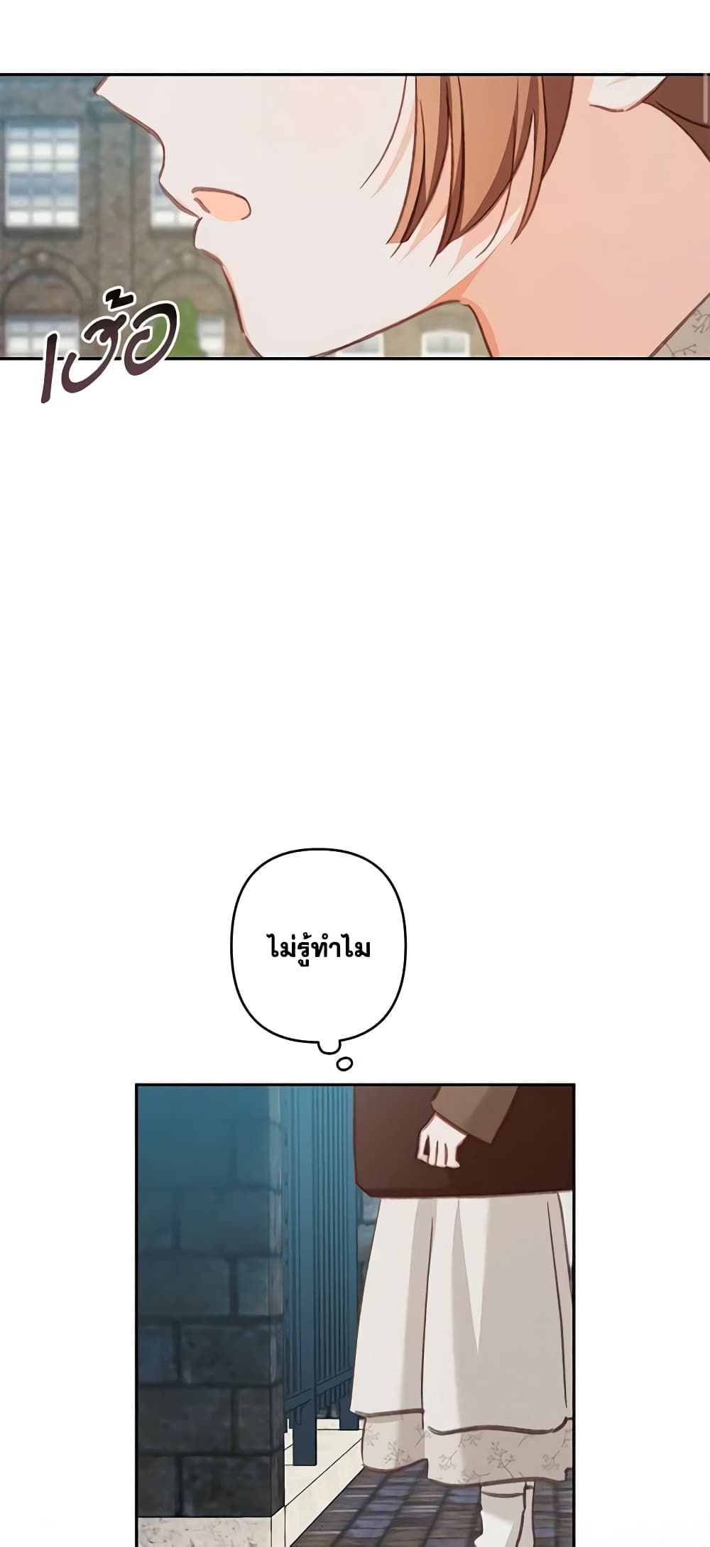 How to Survive as a Maid in a Horror Game ตอนที่ 35 40