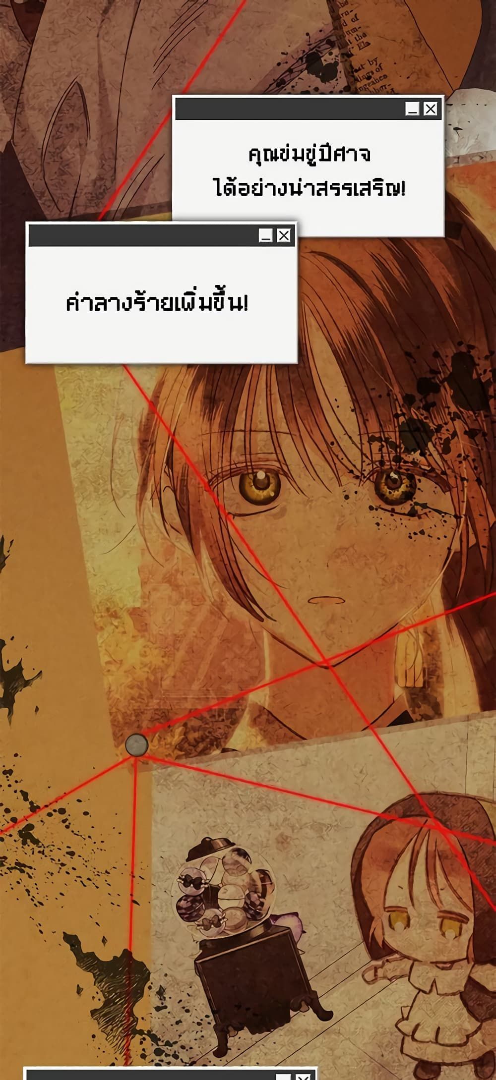 How to Survive as a Maid in a Horror Game ตอนที่ 35 36