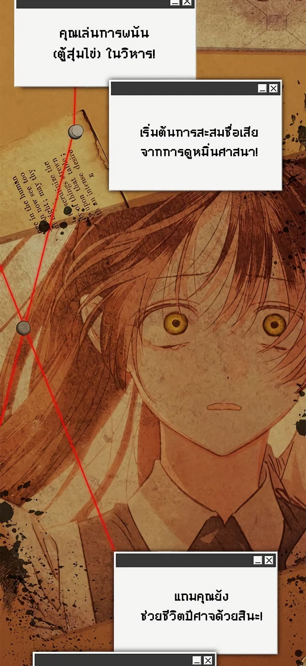 How to Survive as a Maid in a Horror Game ตอนที่ 35 37