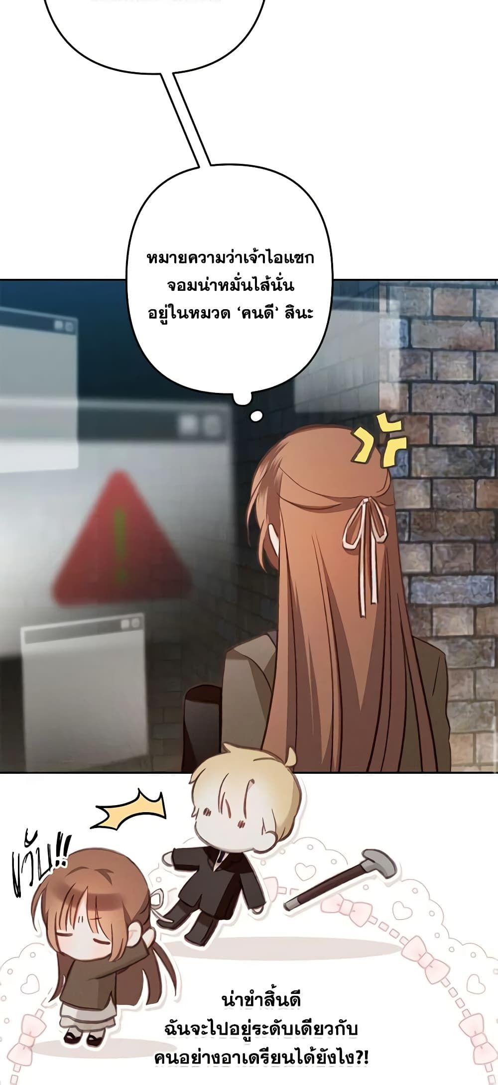 How to Survive as a Maid in a Horror Game ตอนที่ 35 39