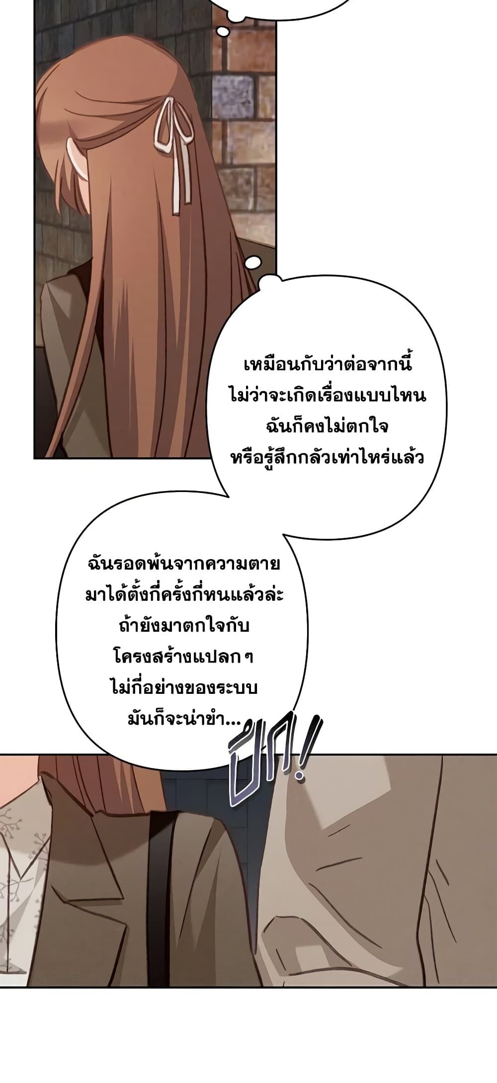 How to Survive as a Maid in a Horror Game ตอนที่ 35 42