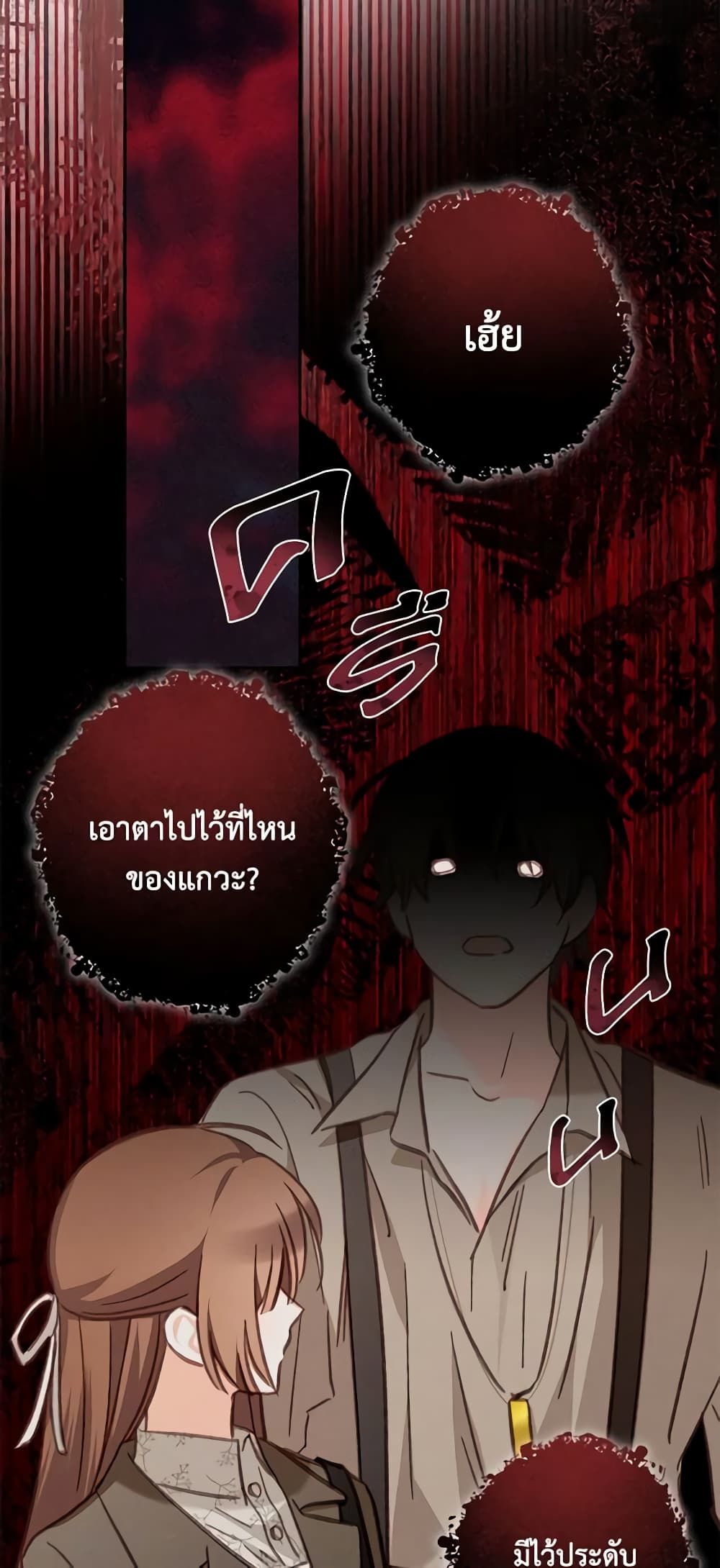 How to Survive as a Maid in a Horror Game ตอนที่ 35 44
