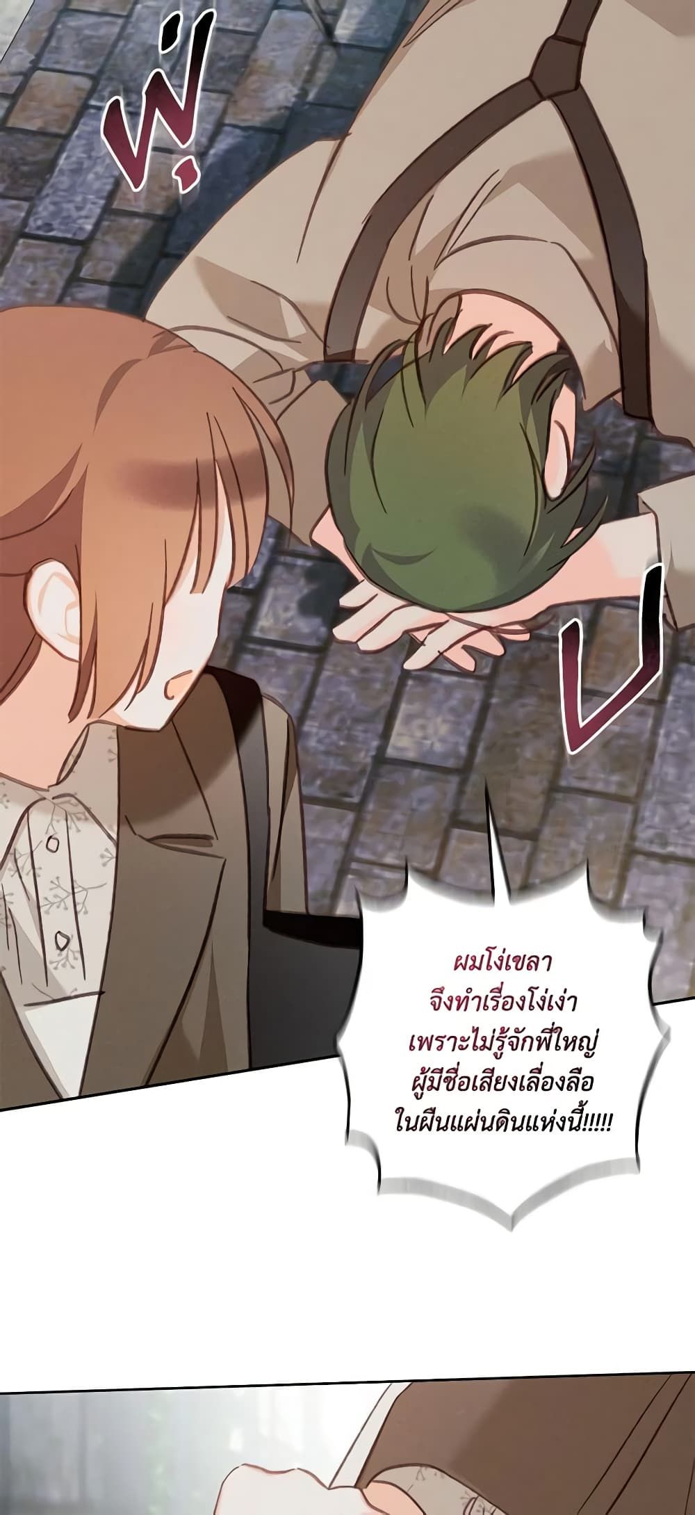 How to Survive as a Maid in a Horror Game ตอนที่ 35 47