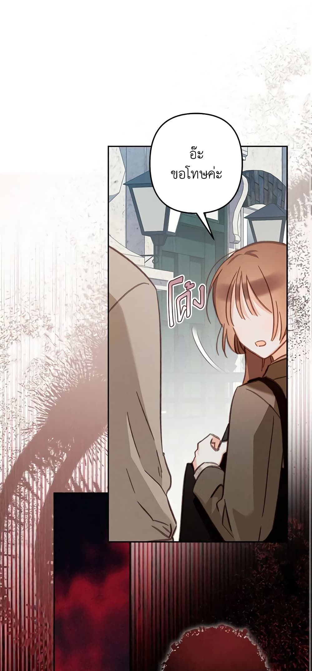How to Survive as a Maid in a Horror Game ตอนที่ 36 2