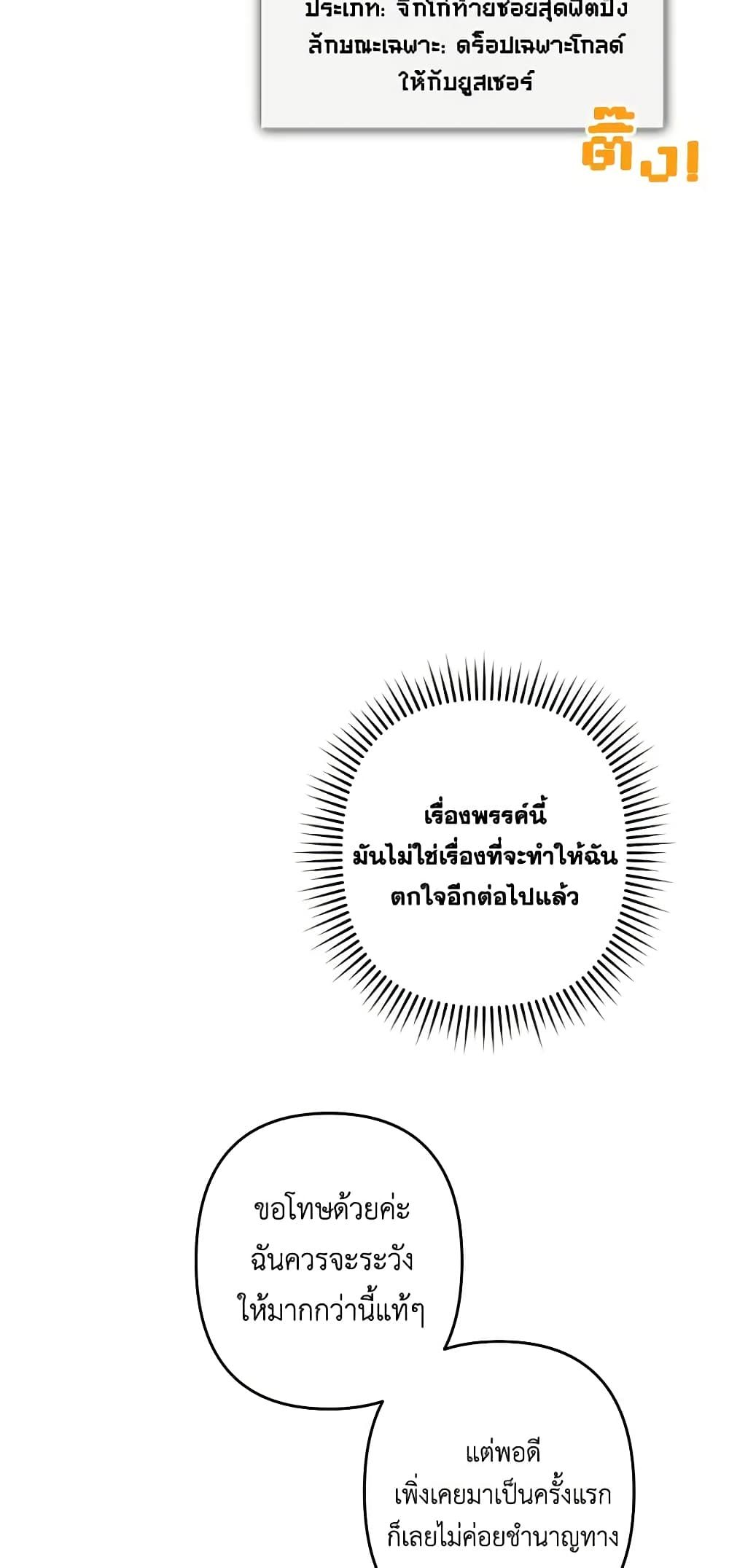 How to Survive as a Maid in a Horror Game ตอนที่ 36 4