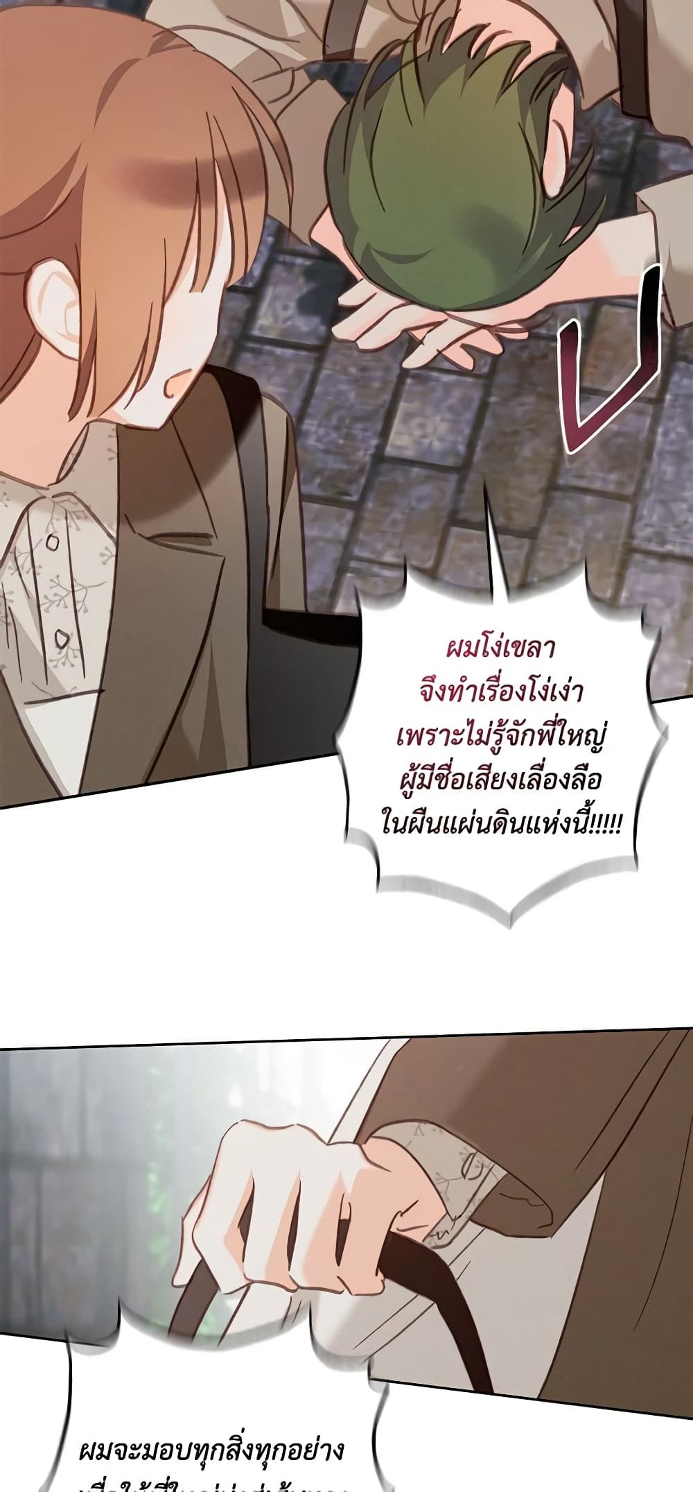 How to Survive as a Maid in a Horror Game ตอนที่ 36 5