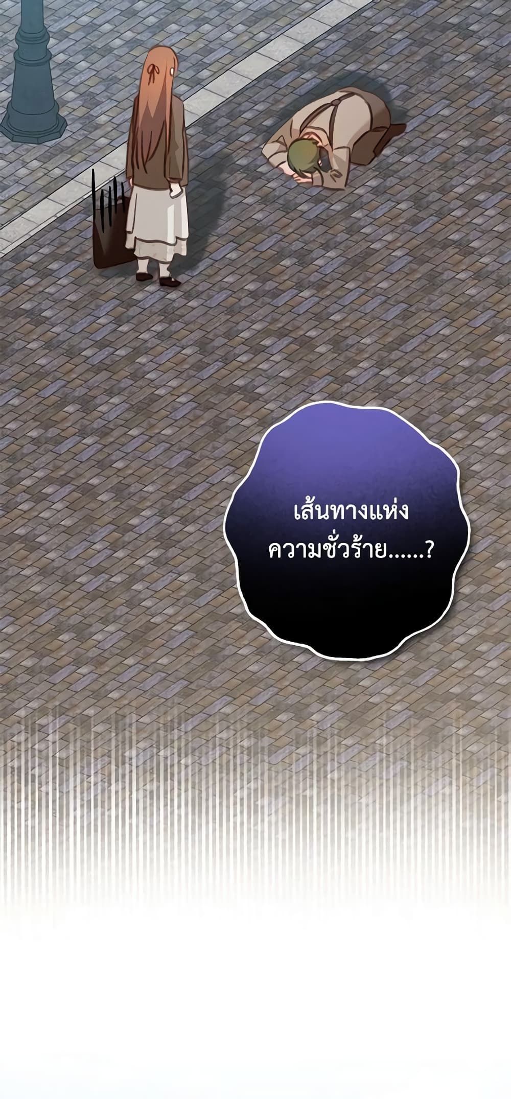 How to Survive as a Maid in a Horror Game ตอนที่ 36 6