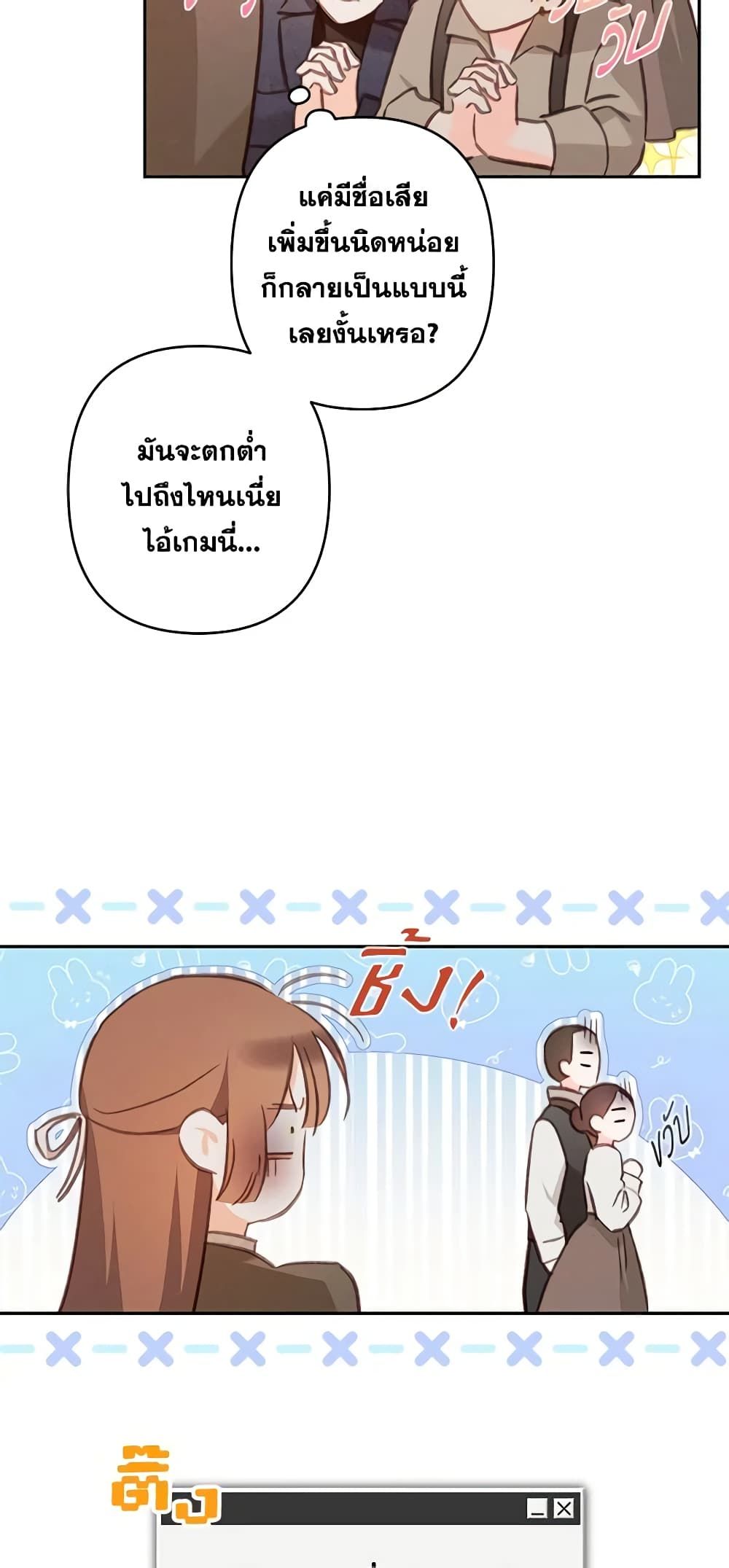 How to Survive as a Maid in a Horror Game ตอนที่ 36 13