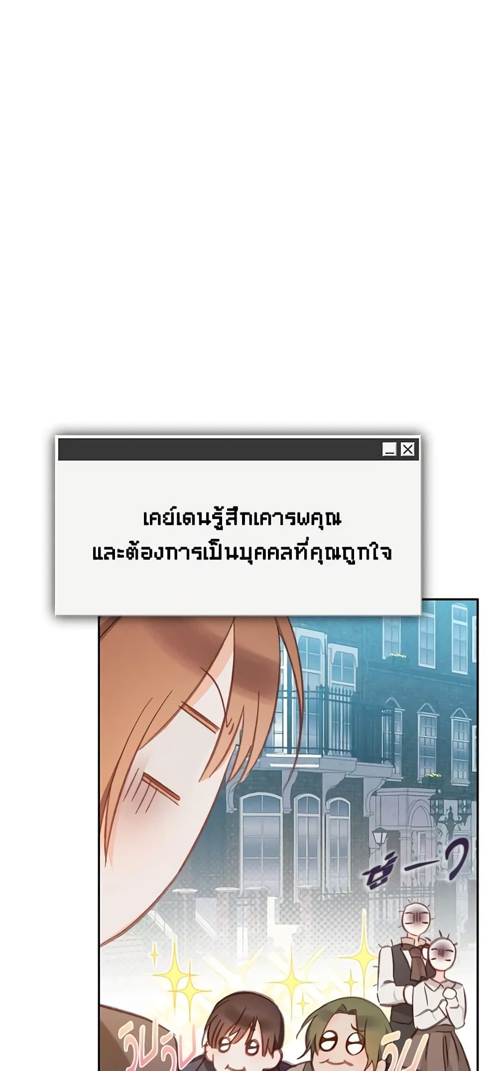 How to Survive as a Maid in a Horror Game ตอนที่ 36 12
