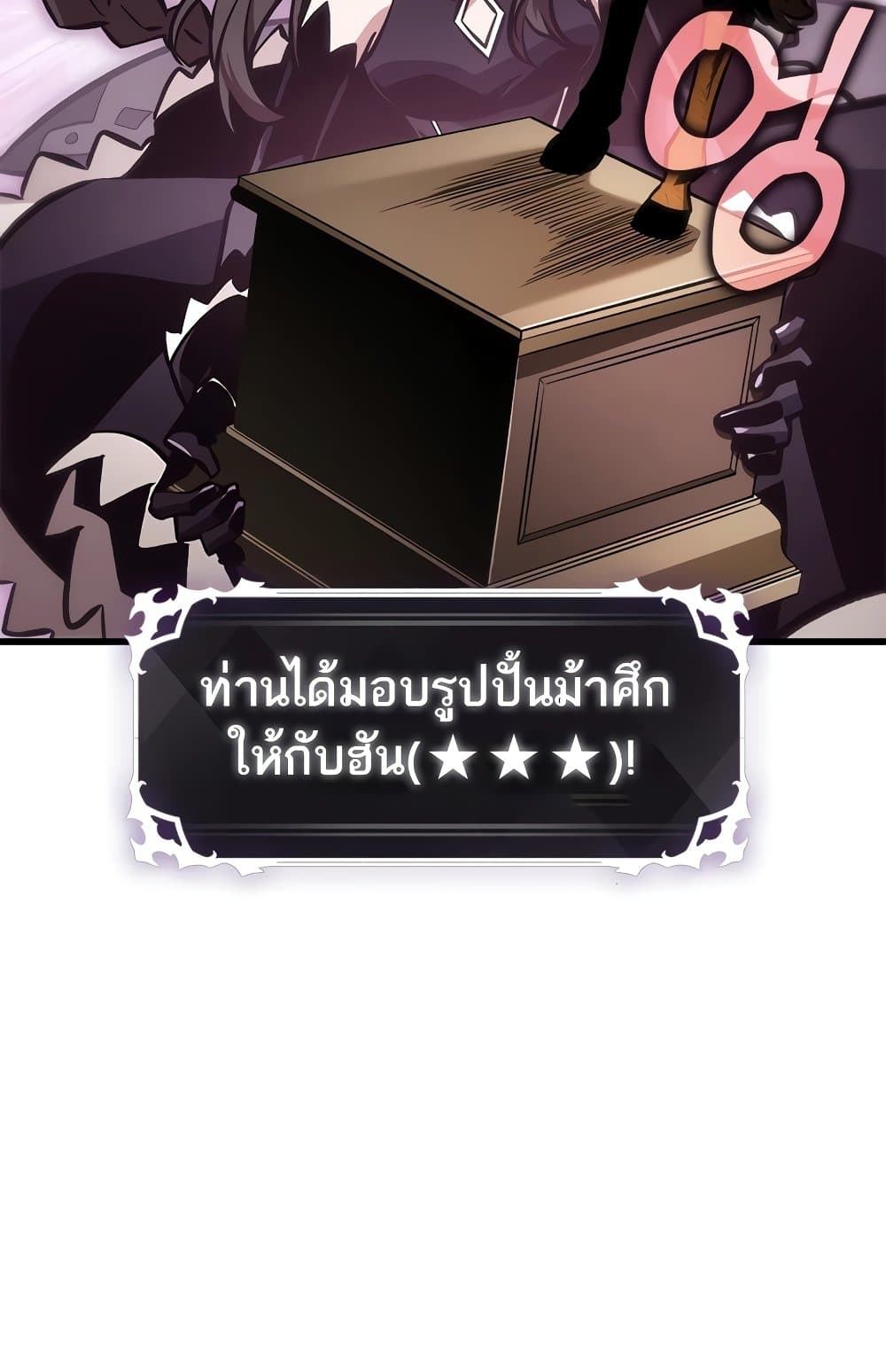 Pick Me Up, Infinite Gacha ตอนที่ 112 81