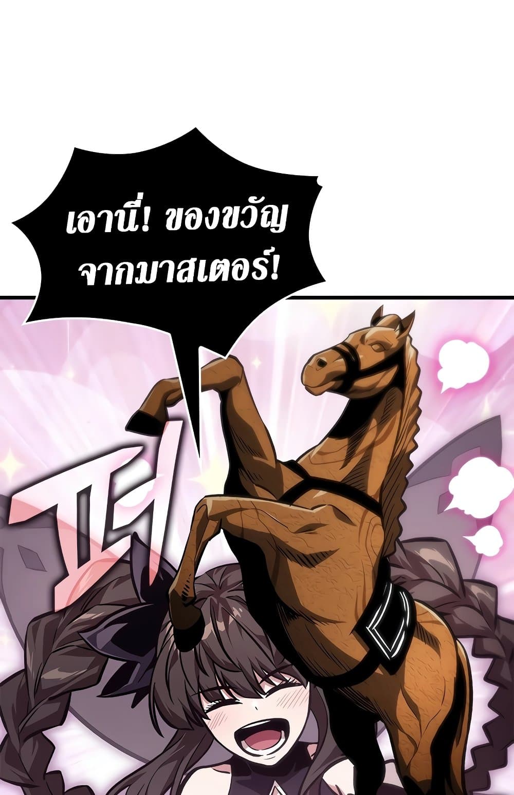 Pick Me Up, Infinite Gacha ตอนที่ 112 80
