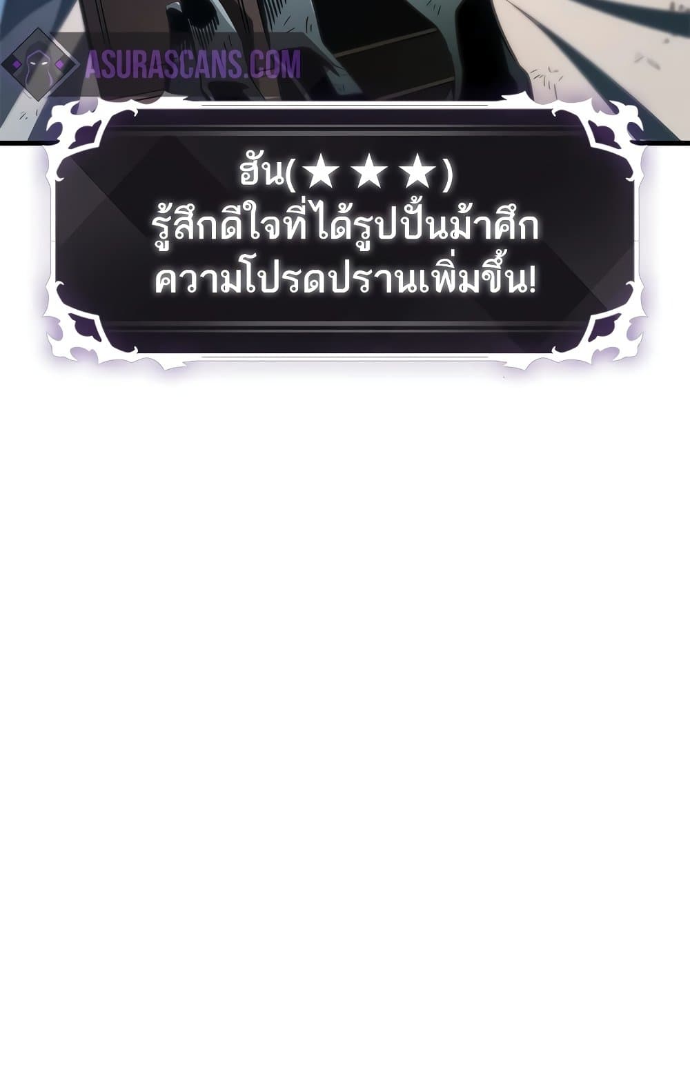 Pick Me Up, Infinite Gacha ตอนที่ 112 86