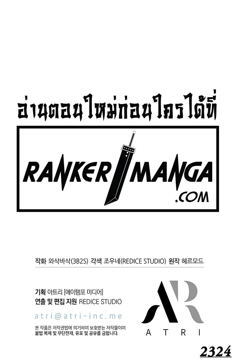 Pick Me Up, Infinite Gacha ตอนที่ 112 90