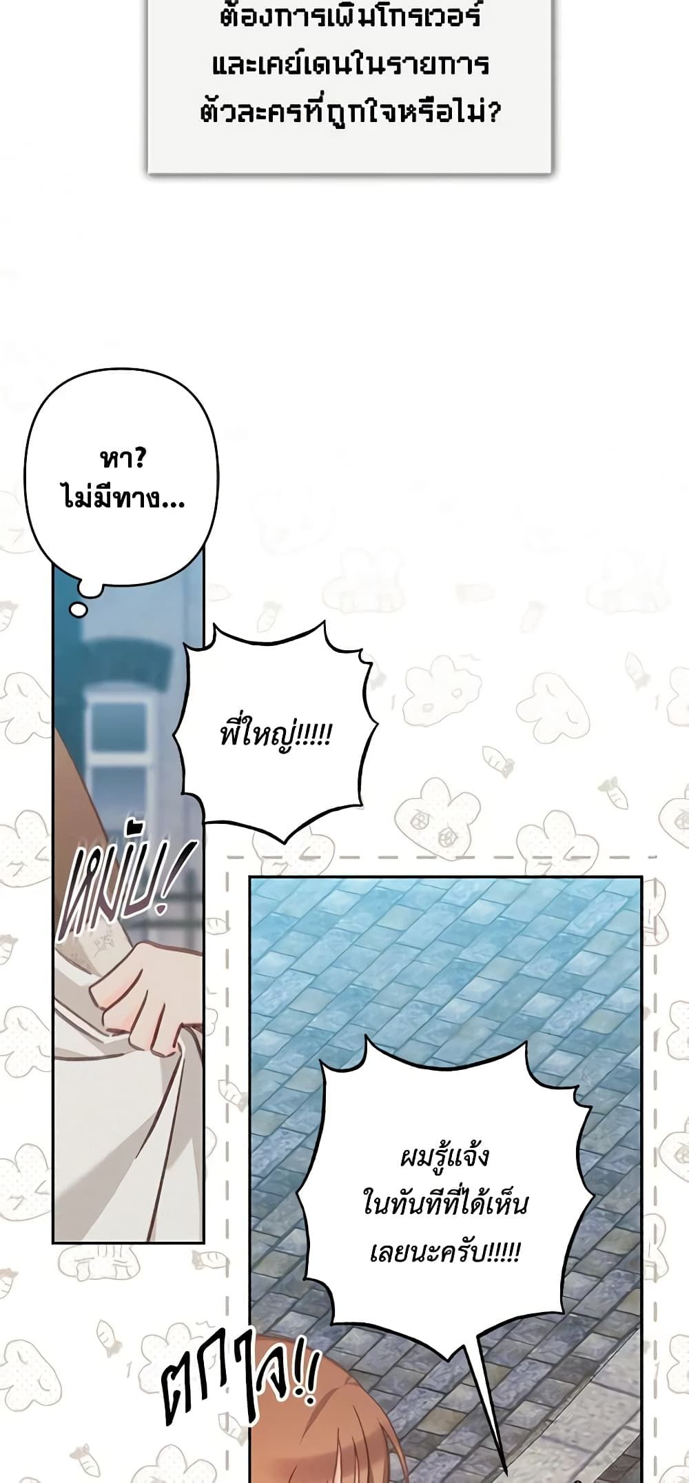 How to Survive as a Maid in a Horror Game ตอนที่ 36 14