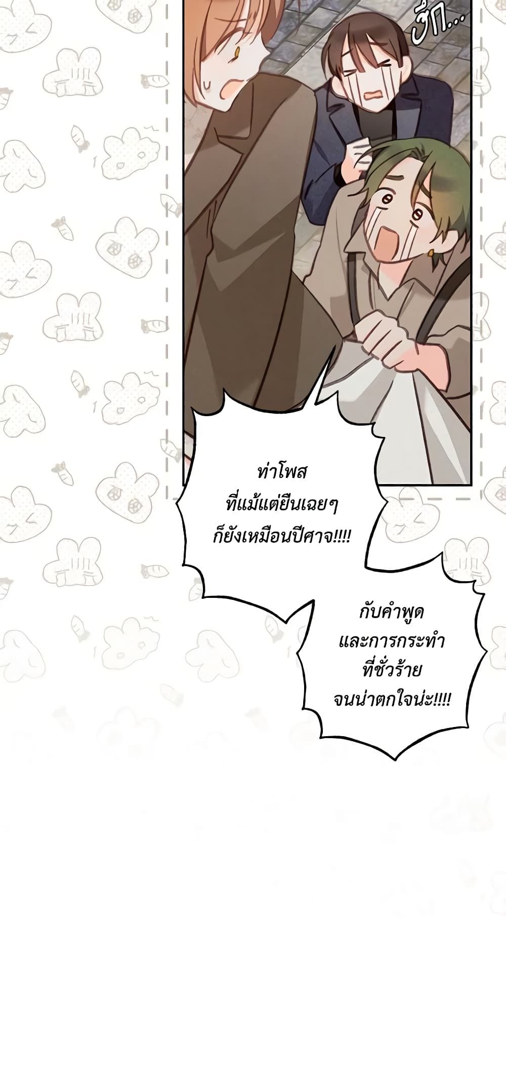How to Survive as a Maid in a Horror Game ตอนที่ 36 15