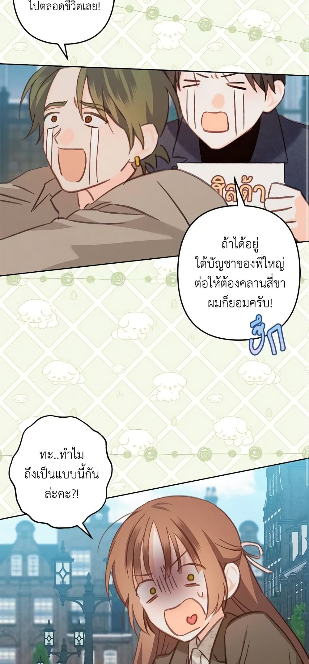 How to Survive as a Maid in a Horror Game ตอนที่ 36 17