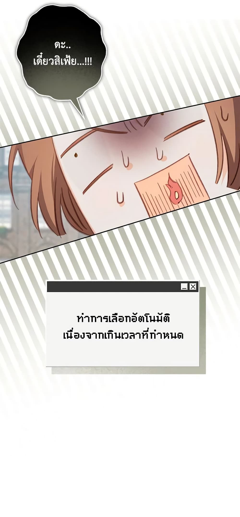 How to Survive as a Maid in a Horror Game ตอนที่ 36 19