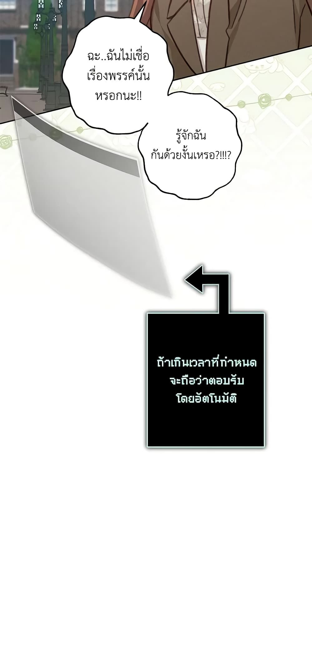 How to Survive as a Maid in a Horror Game ตอนที่ 36 18