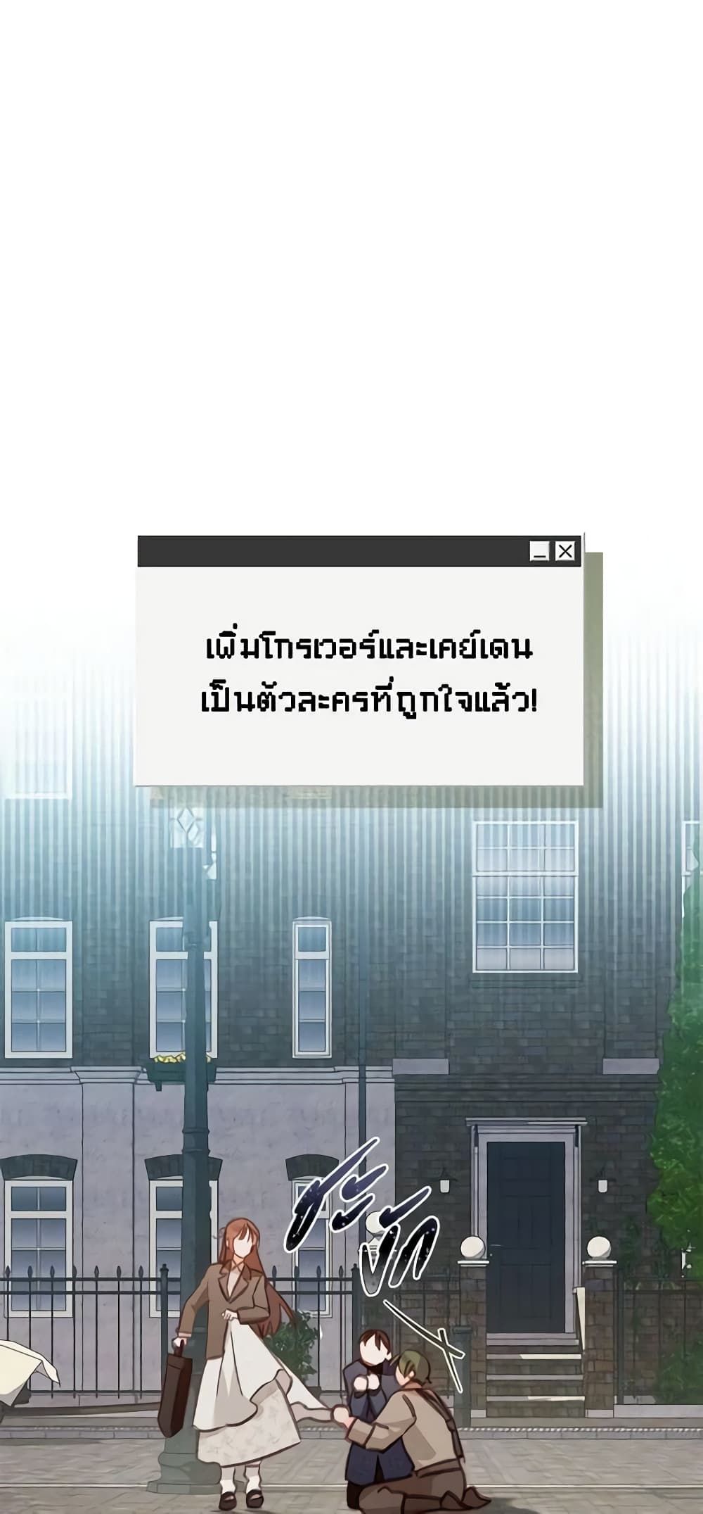 How to Survive as a Maid in a Horror Game ตอนที่ 36 20