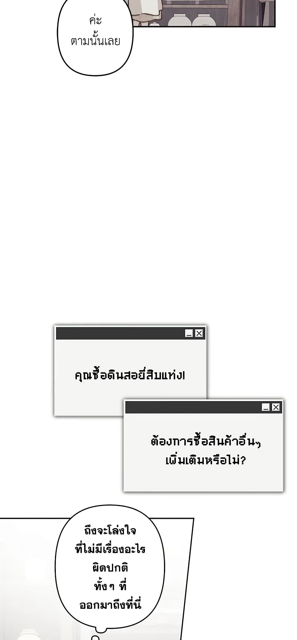 How to Survive as a Maid in a Horror Game ตอนที่ 36 28