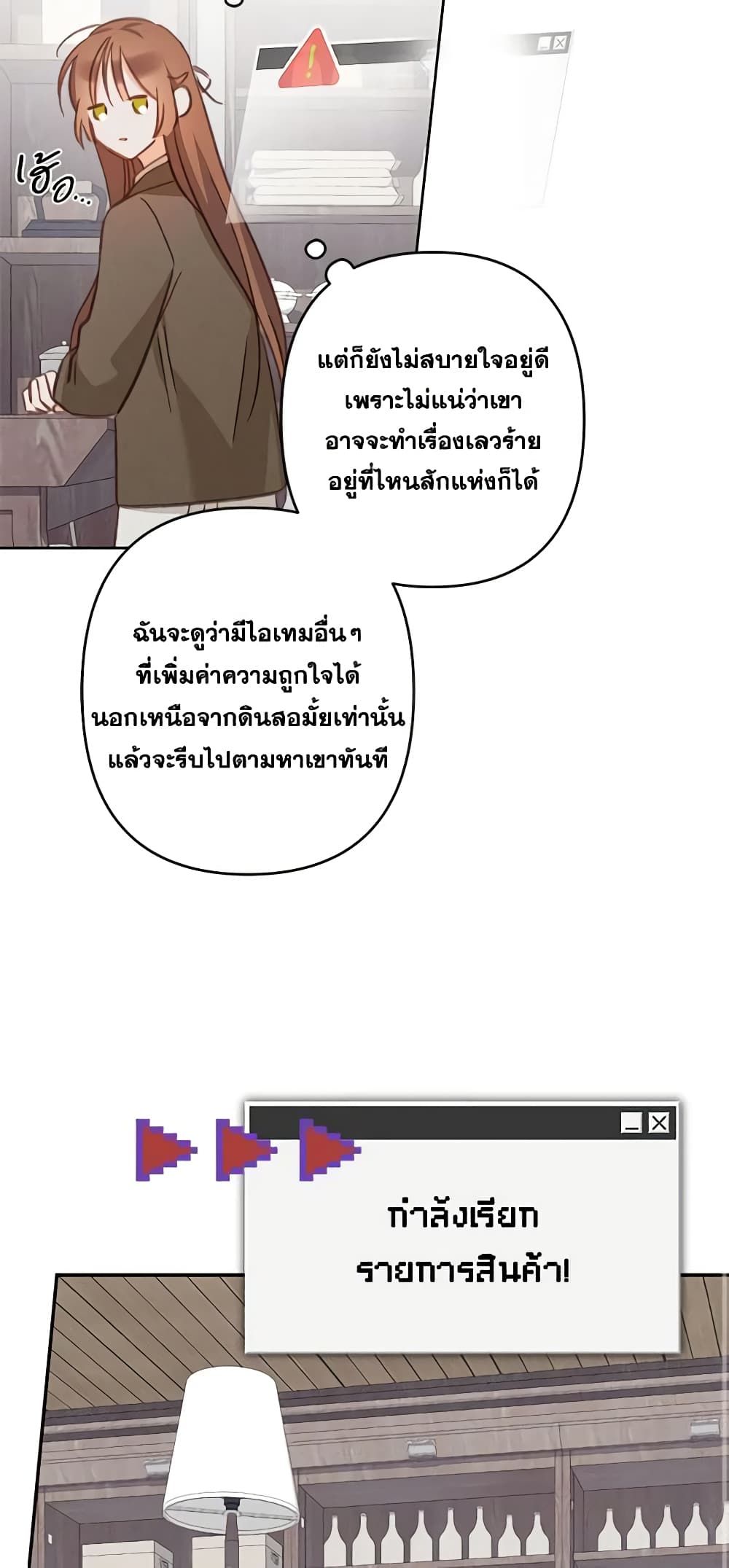 How to Survive as a Maid in a Horror Game ตอนที่ 36 29