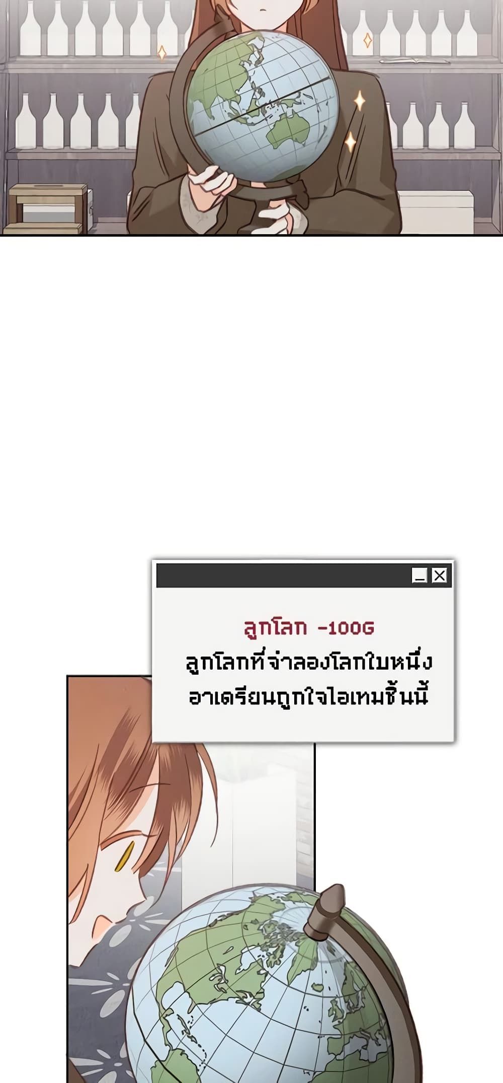 How to Survive as a Maid in a Horror Game ตอนที่ 36 30