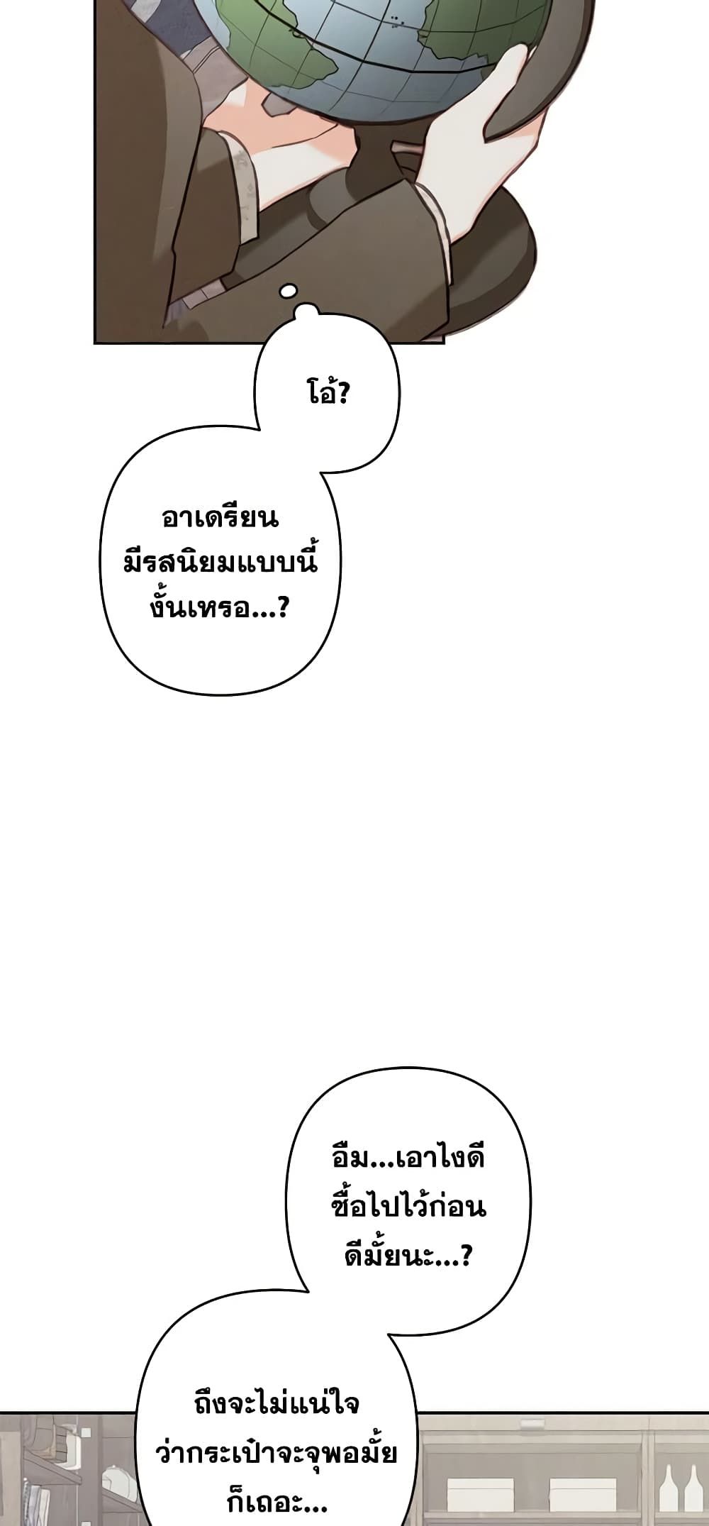 How to Survive as a Maid in a Horror Game ตอนที่ 36 31