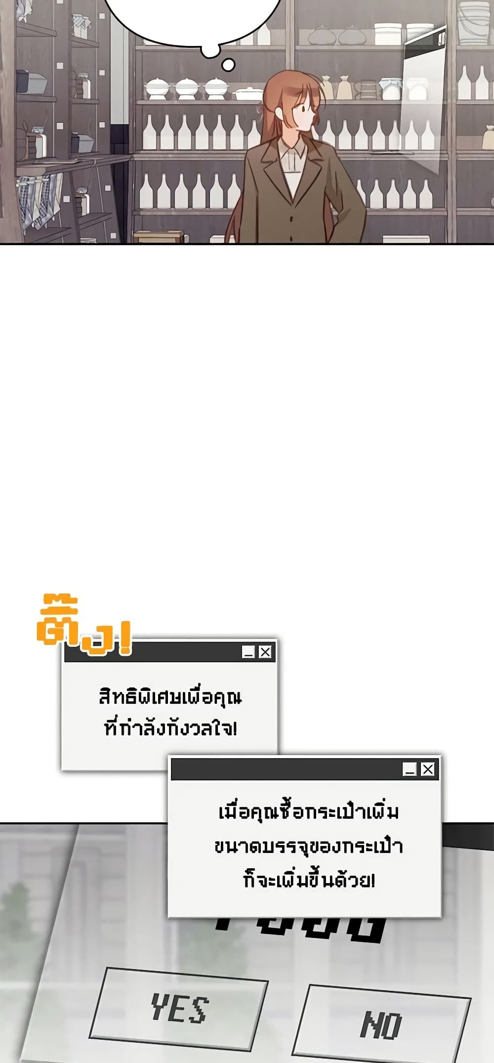 How to Survive as a Maid in a Horror Game ตอนที่ 36 32