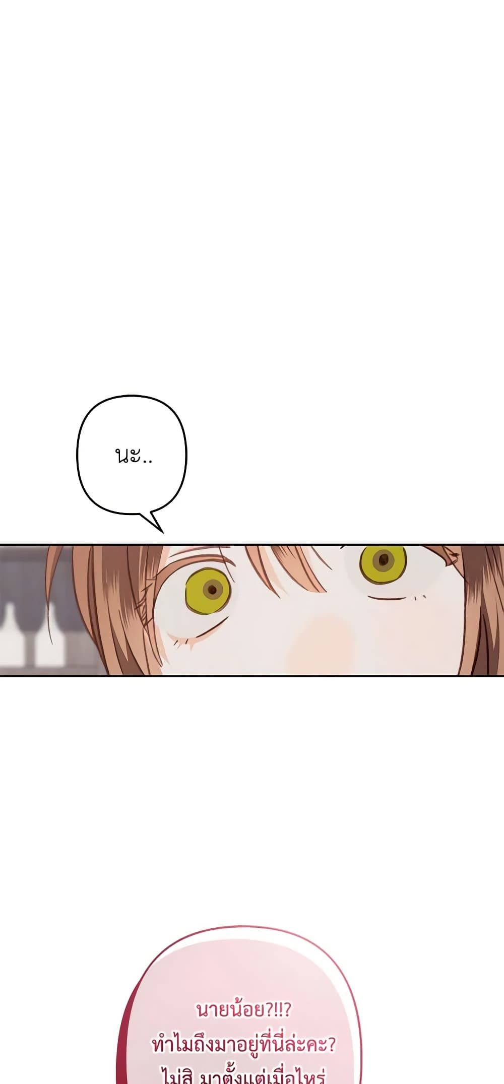 How to Survive as a Maid in a Horror Game ตอนที่ 36 34