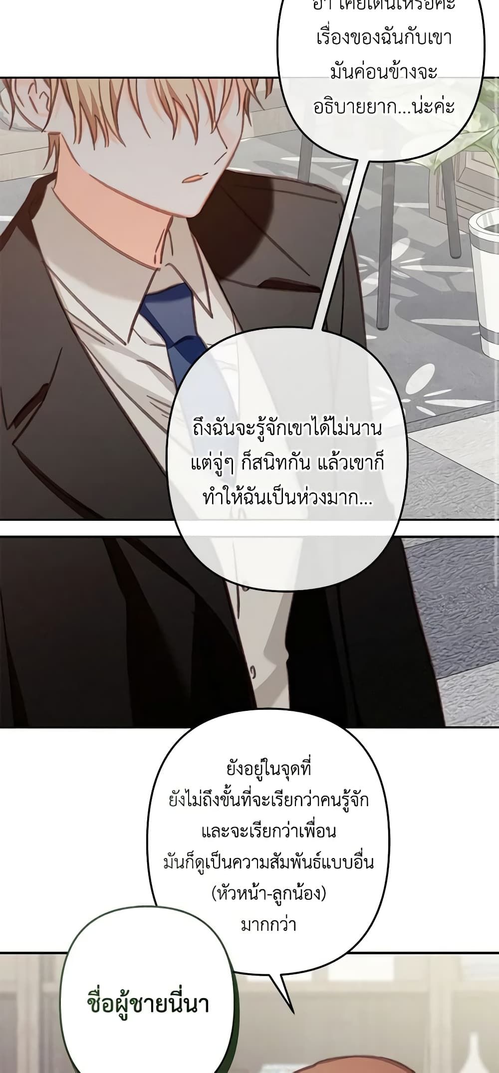 How to Survive as a Maid in a Horror Game ตอนที่ 36 36