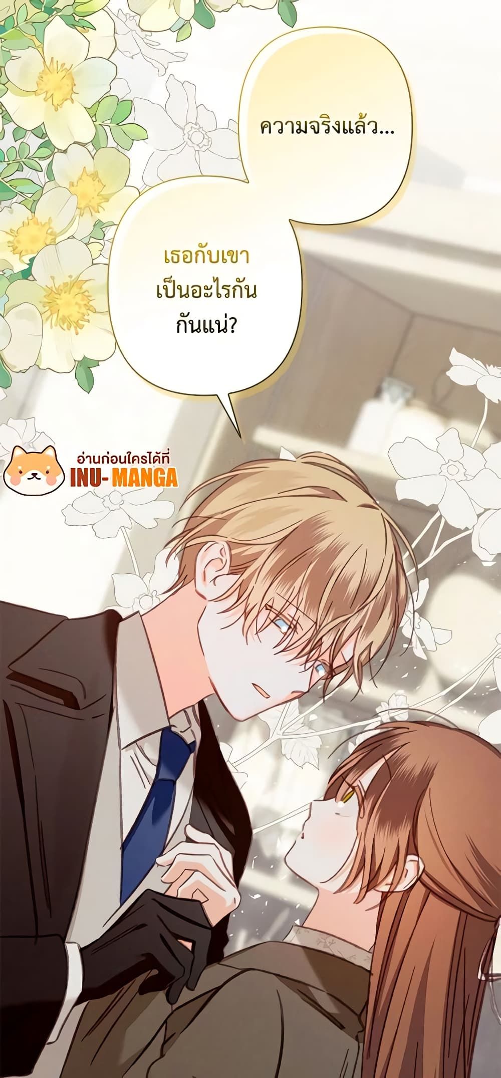 How to Survive as a Maid in a Horror Game ตอนที่ 36 41